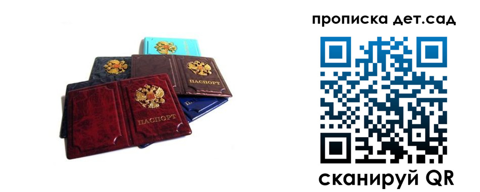 прописка законно в Каменке