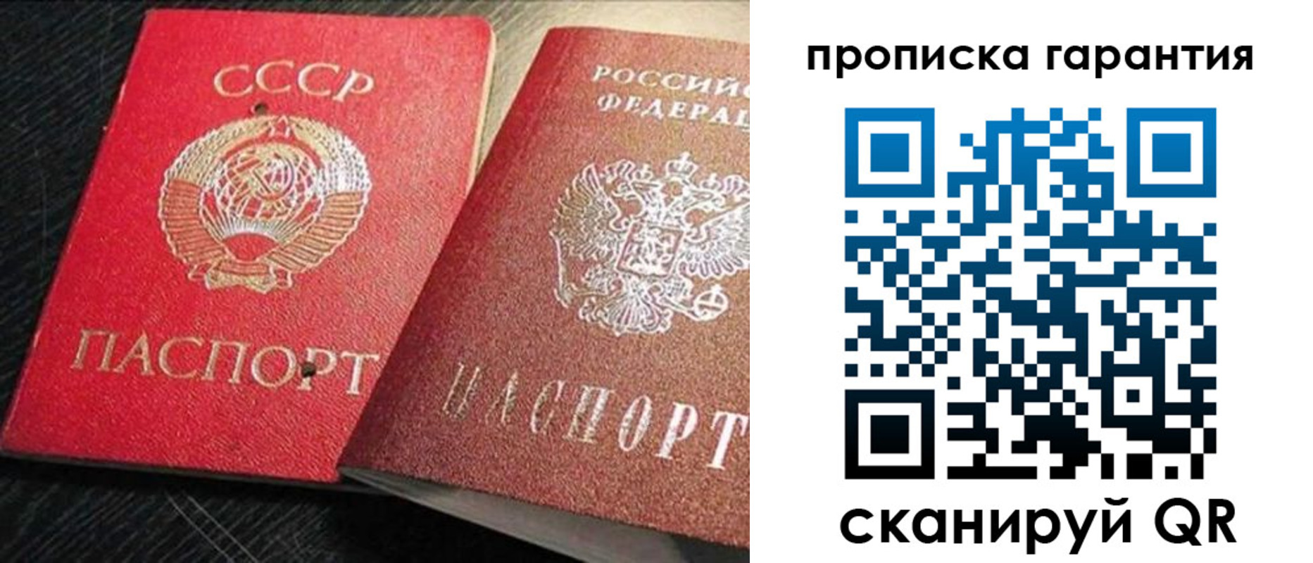 прописка 2025 в Каменке