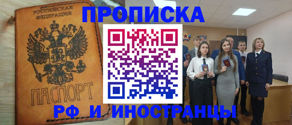 прописка для военкомата в Каменке