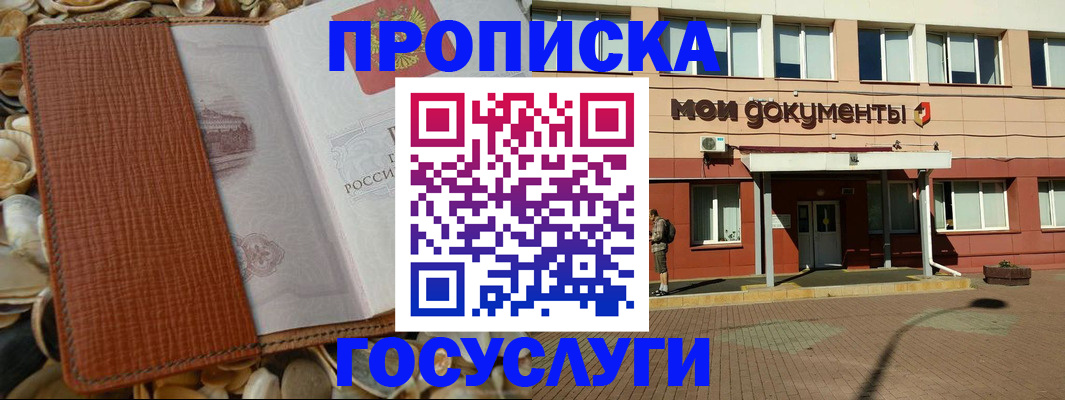 временная регистрация надежно в Каменке