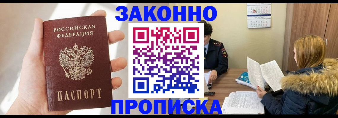 прописка для военкомата в Каменке